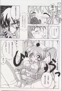 (C55) [YMI factory (Yamai)] Shougakusei Nikki