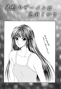 [Ikoma Ippei] Higyaku ~Ikoma Ippei Best Selection~