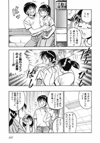 [Maakou] Motto Motto Koisuru 5 Byousen 1