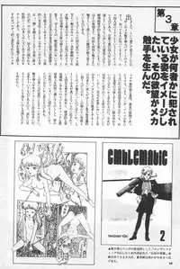 [Fusion Product] Bishoujo Syndrome - Lolita syndrome