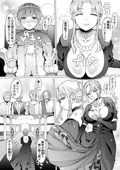 Kentei o Yugameta Akki