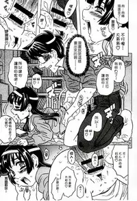 [Gorgeous Takarada] Cannon Sensei Tobashisugi Zenbu Shasei Shi!! | 佳能老師真是太狂了 [Chinese]