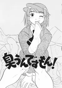 [Touge Hiro] Mesuniku no Inshuu