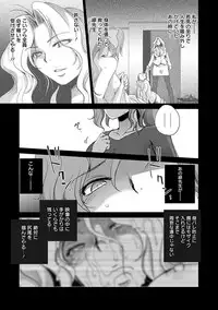 Angel Club MEGA Vol. 45