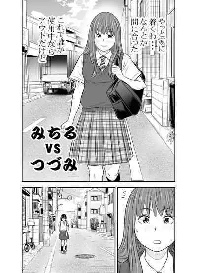 Tabete Dashite Dashite Taberu 3