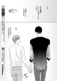 MAGAZINE BE×BOY 2015-12 [Digital]