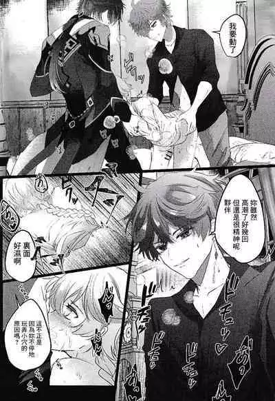 Kami no Me Otoshichatta | 神之眼不小心弄丟了