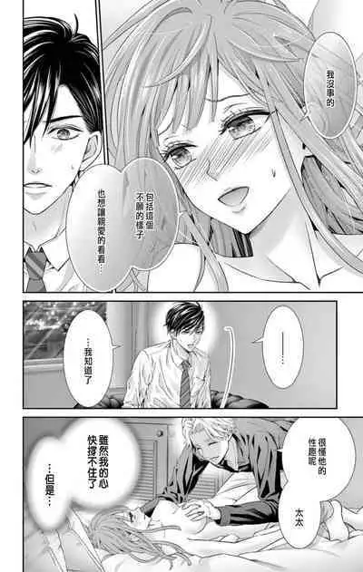 [Hibiki Ai] Netorare ~Kounin Furin Hajimemashita~ "Micro" 1-2 [Chinese]