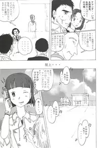 (同人誌) [Dress blackheulee] 胸いっぱいのディジー２（いじめ・精神グロ）