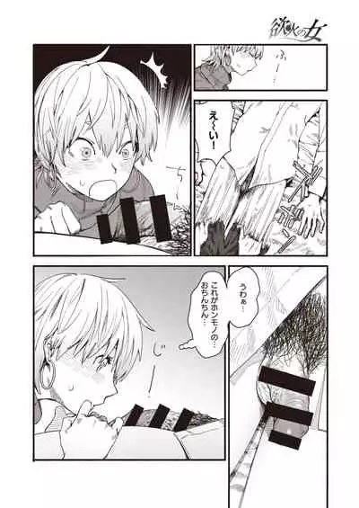 COMIC Shitsurakuten 2021-05