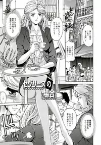 [Hasebe Mitsuhiro] Kinpatsu Prison