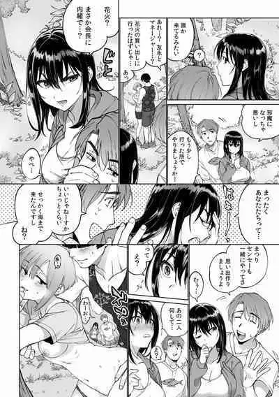 Suiminkan de Mezameta Toki ni wa Majiiki Sunzen!? "Osake no Sei demo... konna Otoko no de Kanjichau nante!" 01-21