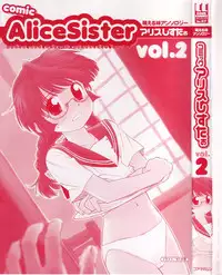 [Anthology] Comic Alice Sister Vol.2