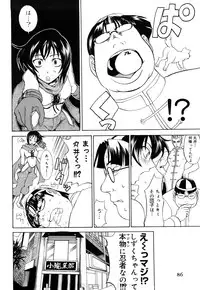 [Moritaka Takashi] Nyan Nyan Chuuihou