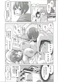 [Agata] Mama x Pako [Kanzenban]