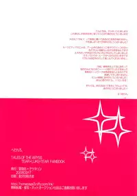 He Tarero (Tales of The Abyss)