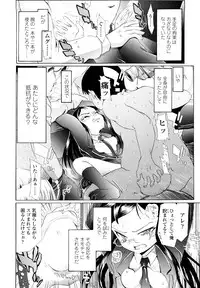 [Urai Tami] Hole Sweet Hole