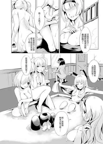 [NR] Haruna no Sakura (Kantai Collection -KanColle-) [Chinese]