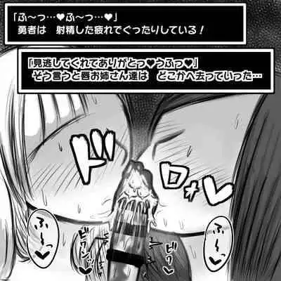 [ドラゴン浜崎工房] 【唇フェチ向け】ショタ勇者が唇お姉さん達に色仕掛け逆レイプされる即堕ち2コマ集
