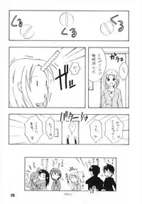 (C75) [Shinohara Heavy Industry (Various)] TAIGAX 2 (Toradora!)