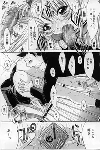 [Kino Hitoshi] Kassen soubatsu