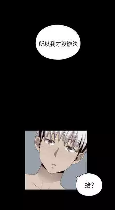 H校园 ch.57-67[chinese]