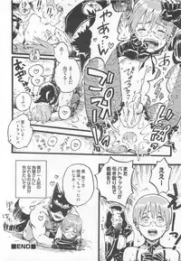 [Anthology] Otokonoko Heaven Vol. 02