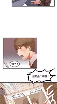 [Mx2J] Hahri's Lumpy Boardhouse Ch. 0~20【委員長個人漢化】（持續更新）