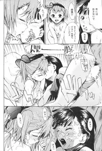 COMIC Shitsurakuten 2011-02