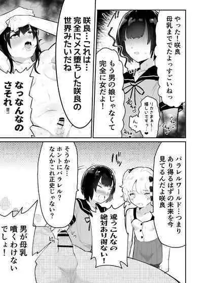 Bokura no Mirai o Mi ni Ikou!