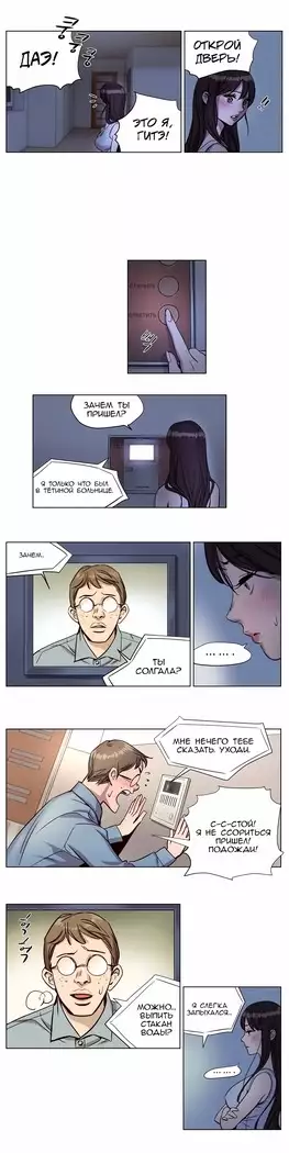 Atonement Camp ch.0-38