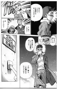 [Tamaki Nozomu] Gomenne Acchie [Gekan]