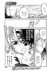 Manga Bangaichi 2007-04