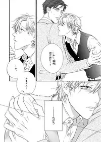 MAGAZINE BE×BOY 2015-12 [Digital]