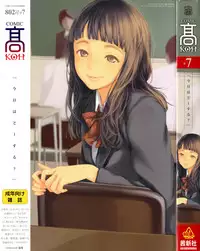 COMIC Koh Vol. 7