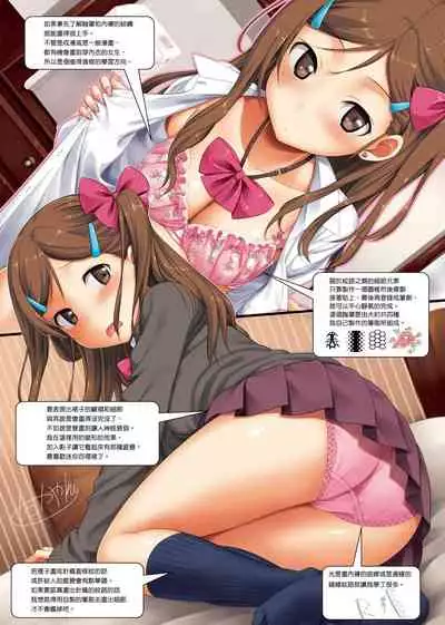 Toshishita Syndrome | 年下求愛症候~群