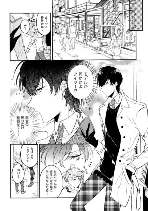 Josou Maid wa Sakaraenai