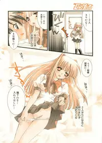 Manga Bangaichi 2005-11