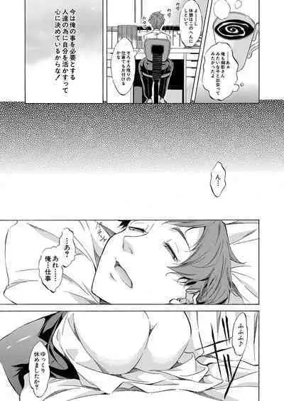 COMIC Mugen Tensei 2022-10