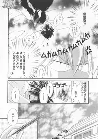 [Anthology] COMIC Zushioh 6