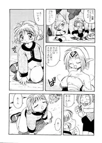 [Paradise City] Kikenryouiki 4 Randoseru na Otoshigoro