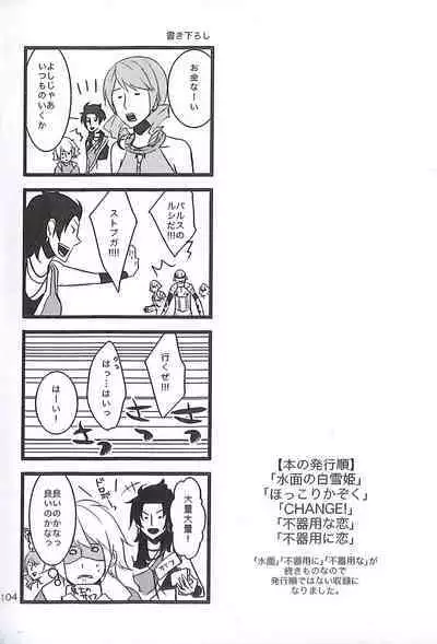 Final Fantasy 13 Fan book (cranberry hearts)