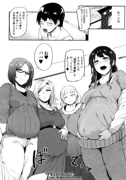 COMIC Mugen Tensei 2017-05