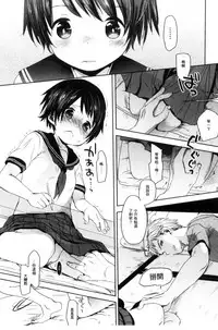 [Okada Kou] Dare ni mo Ienai Koto [Chinese]