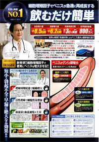 COMIC Penguin Club Sanzokuban 2013-02