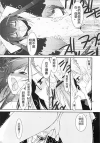 [Mizuki Eimu] Trick And Treat [Chinese] [Badluck1205#43]