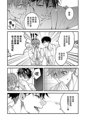 Sex Sales Driver 01 Chinese