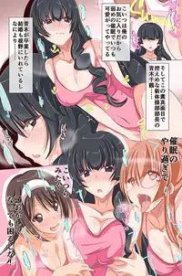 催眠～万能催眠術で身体を硬直させて洗脳してみた～