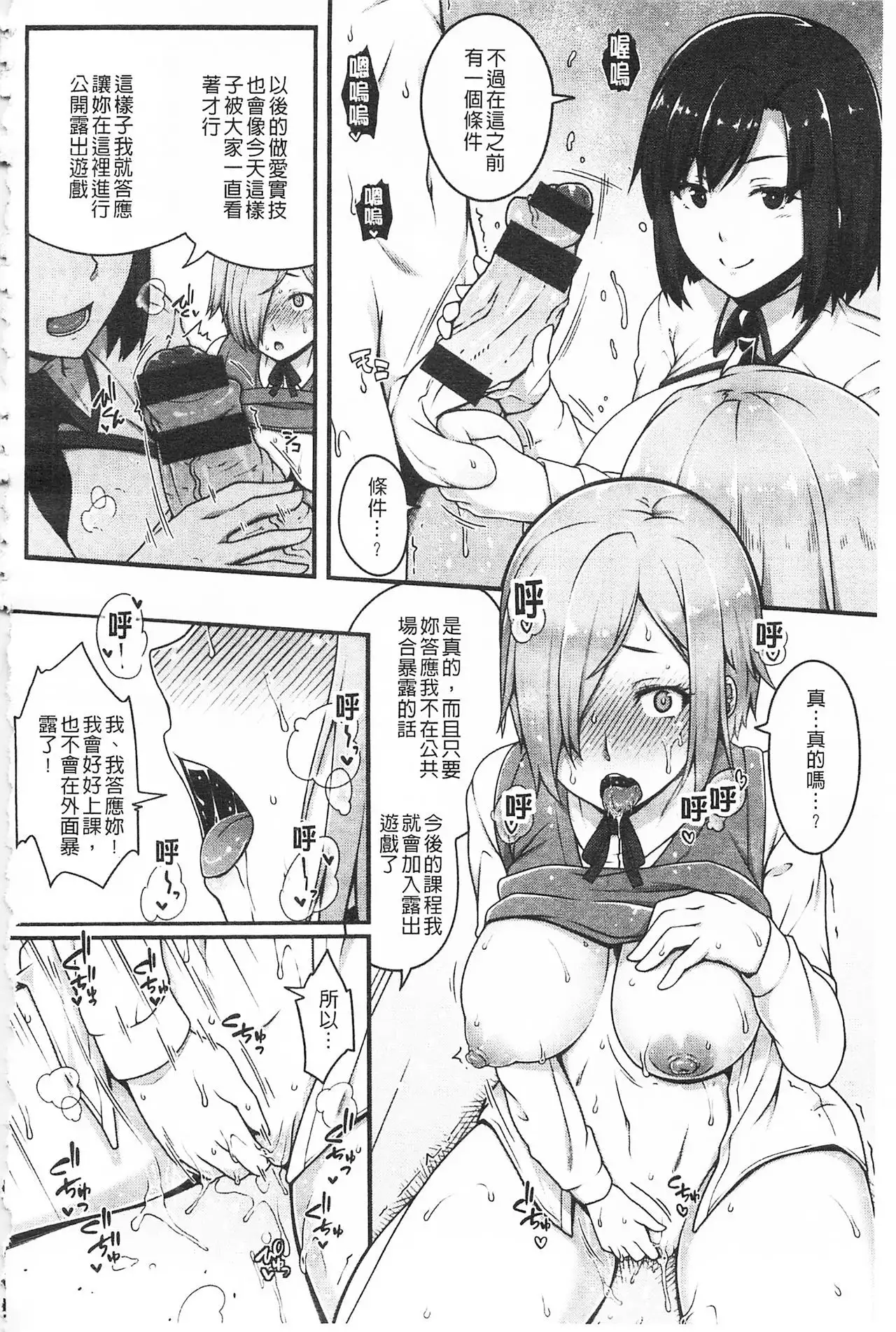 AV Lesson Hajimeruyo | AV授業要開始了喔