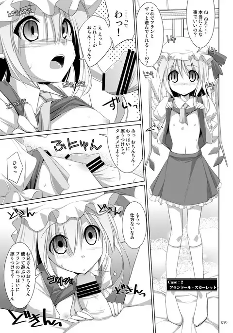 Gensokyo Chichi Zukan Soushuuhen 2